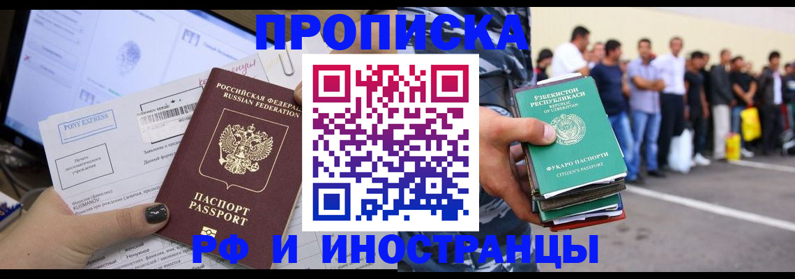 прописка законно в Верещагино