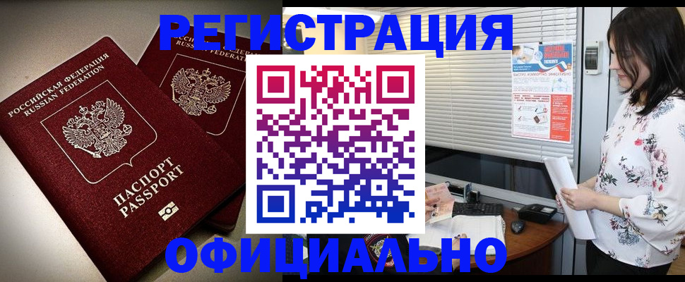 прописка для военкомата в Верещагино