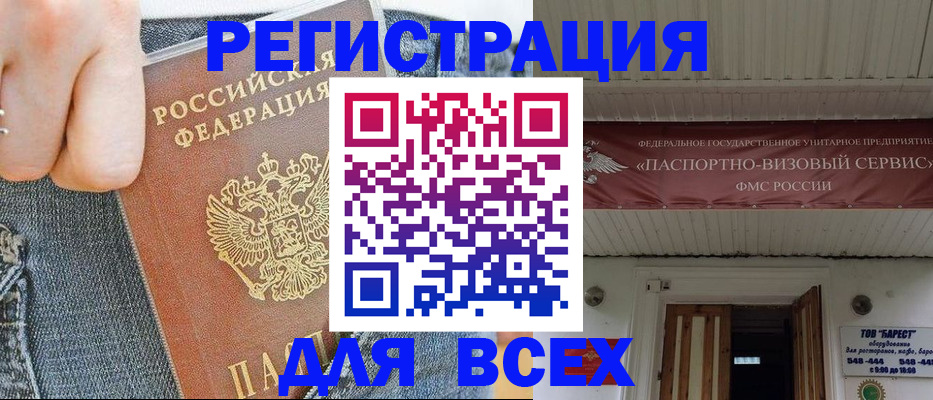 прописка для кредита в Верещагино