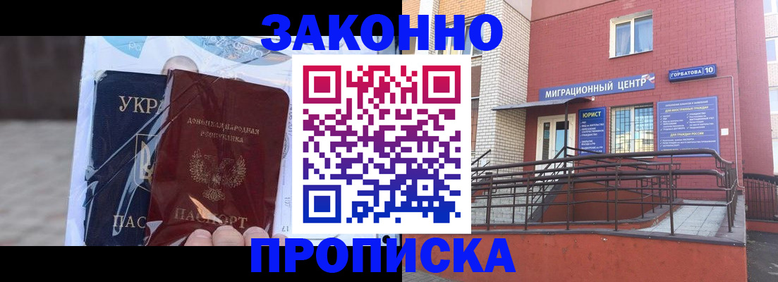 временная регистрация купить в Верещагино