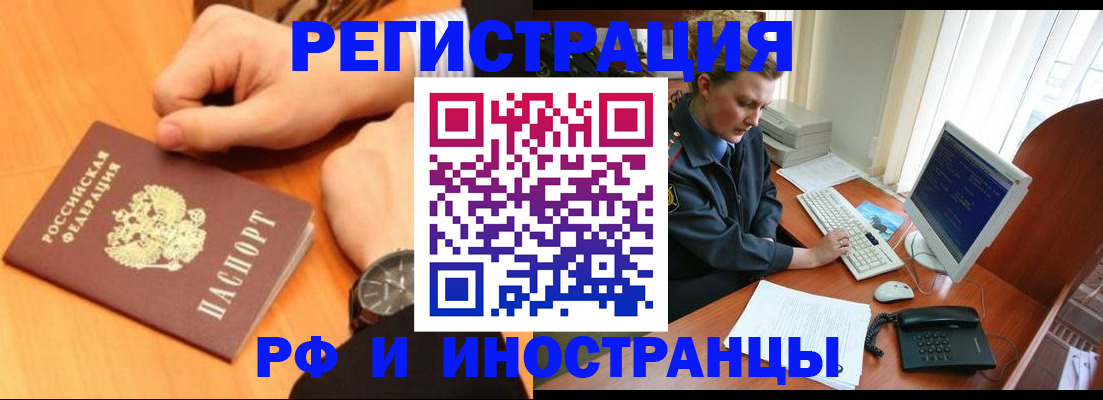 прописка законно в Верещагино