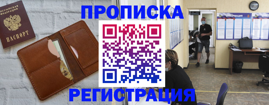 пропишу в квартире в Верещагино