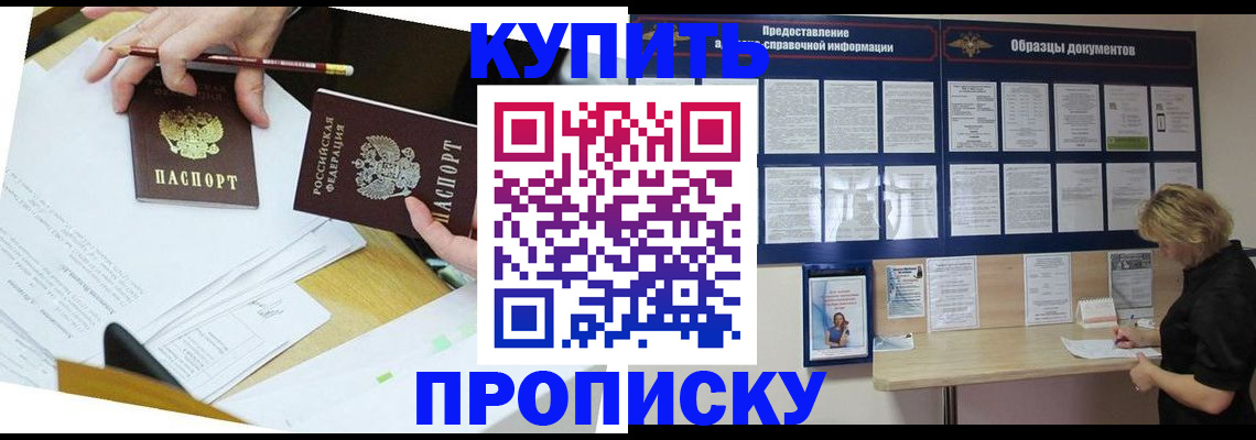 временная регистрация законно в Верещагино