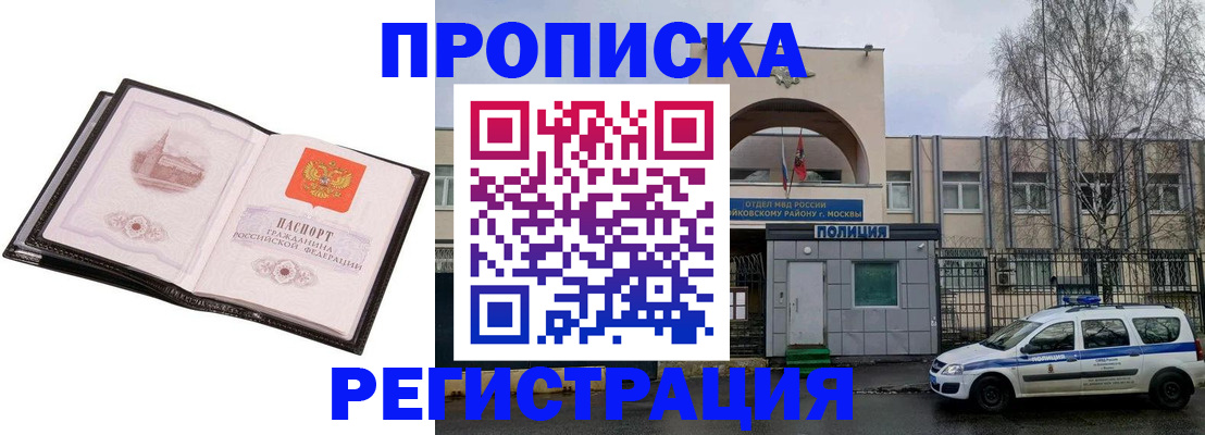 прописка регистрация в Верещагино