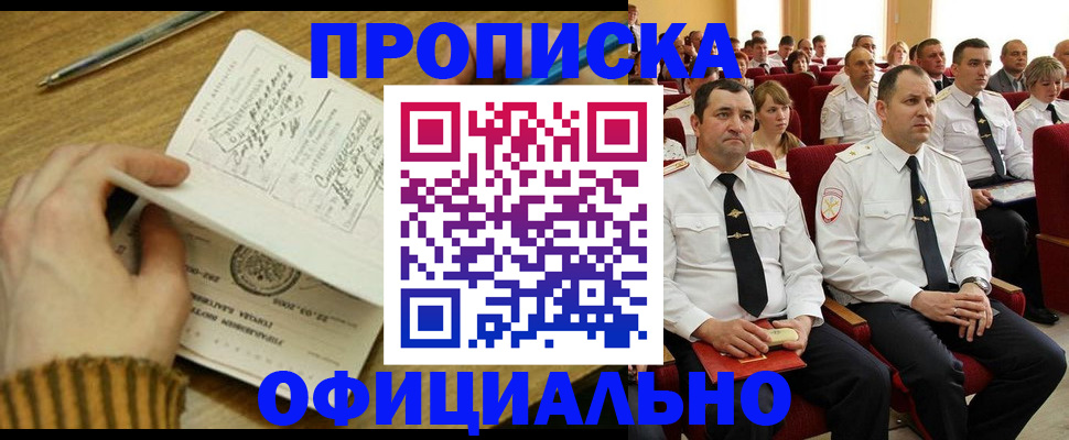 прописка для военкомата в Верещагино