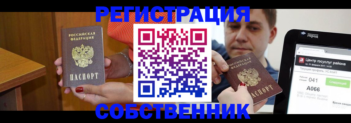 прописка гарантия в Верещагино