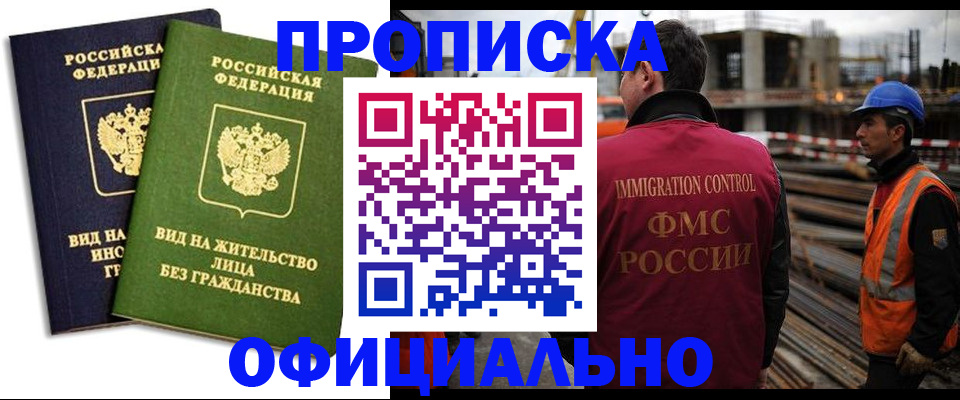 временная регистрация собственник в Верещагино