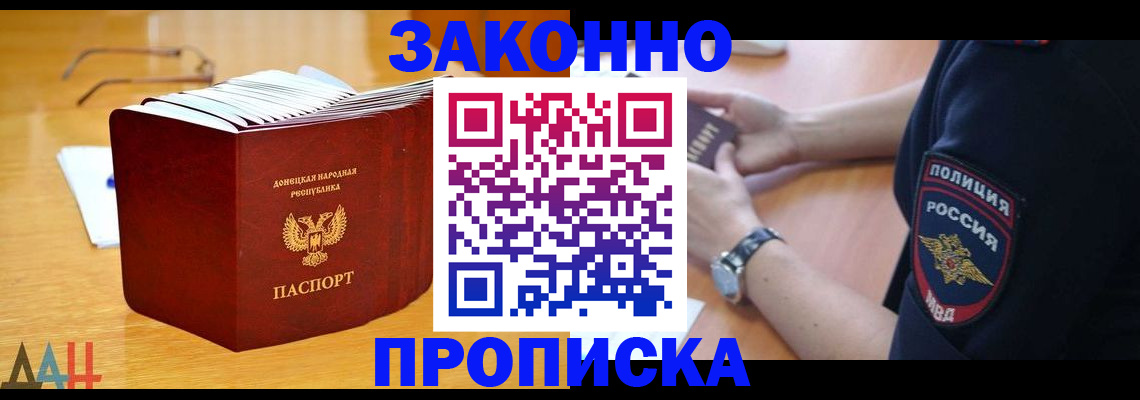 временная регистрация законно в Верещагино