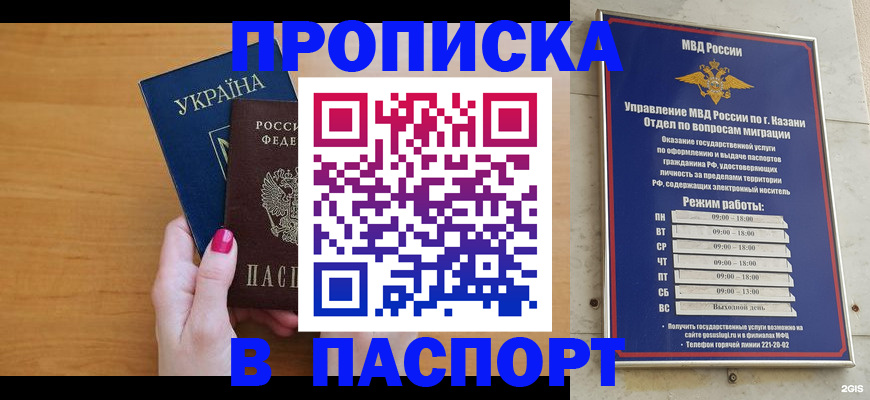 прописка для кредита в Верещагино
