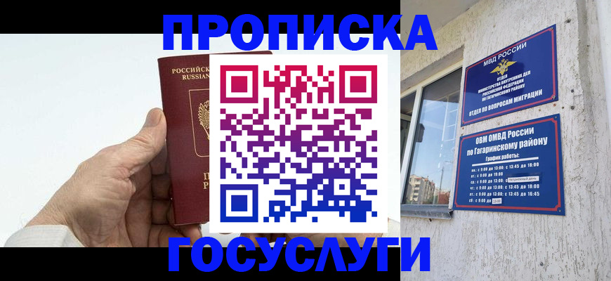 временная регистрация надежно в Верещагино
