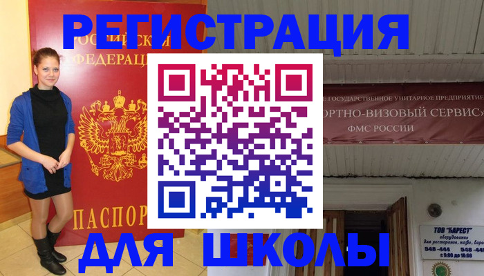 прописка для кредита в Верещагино
