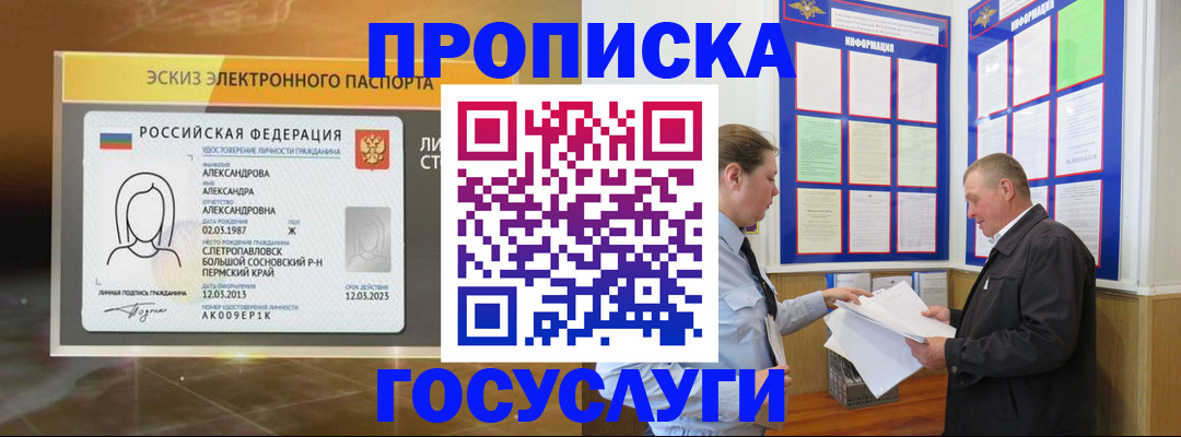 прописка поиск в Верещагино